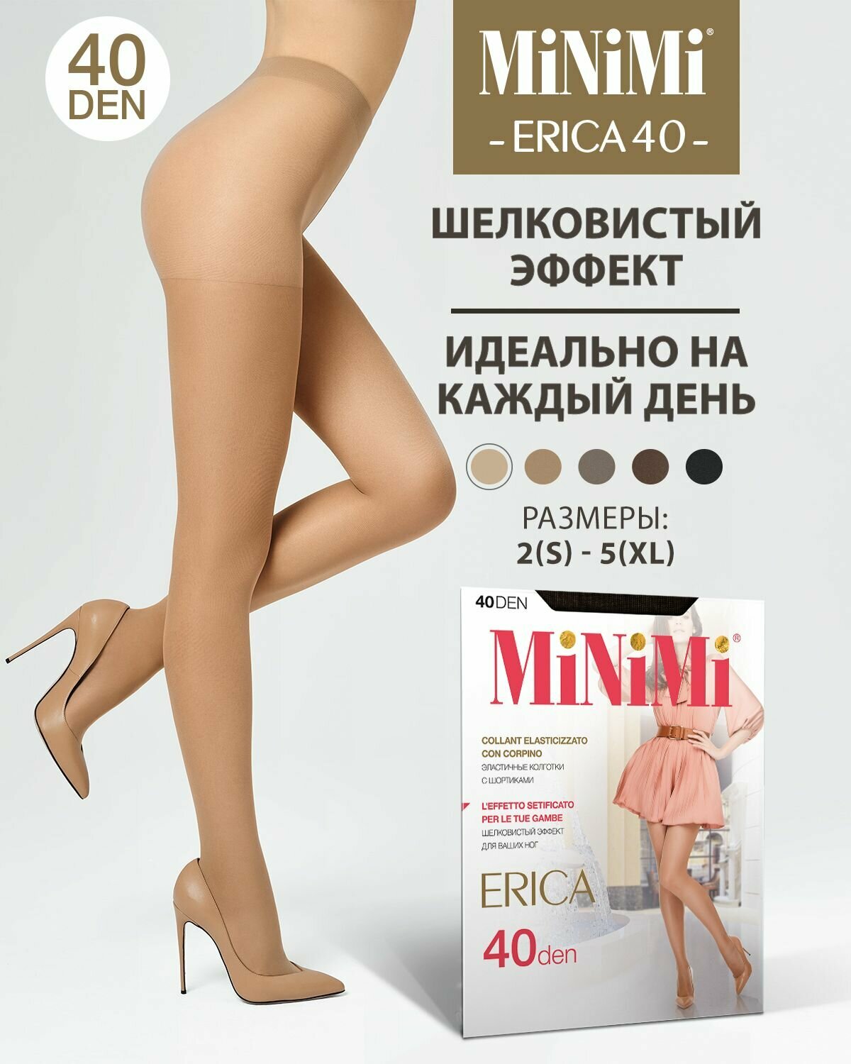 Колготки MiNiMi Erica