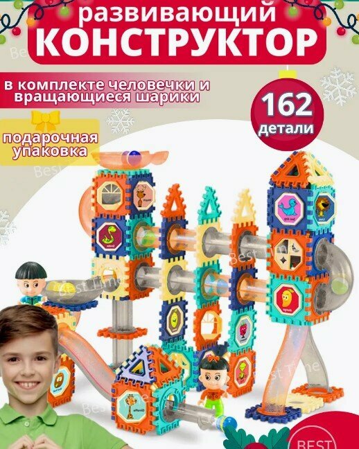 фото Конструктор магнитный светящийся с шариками и фигурками