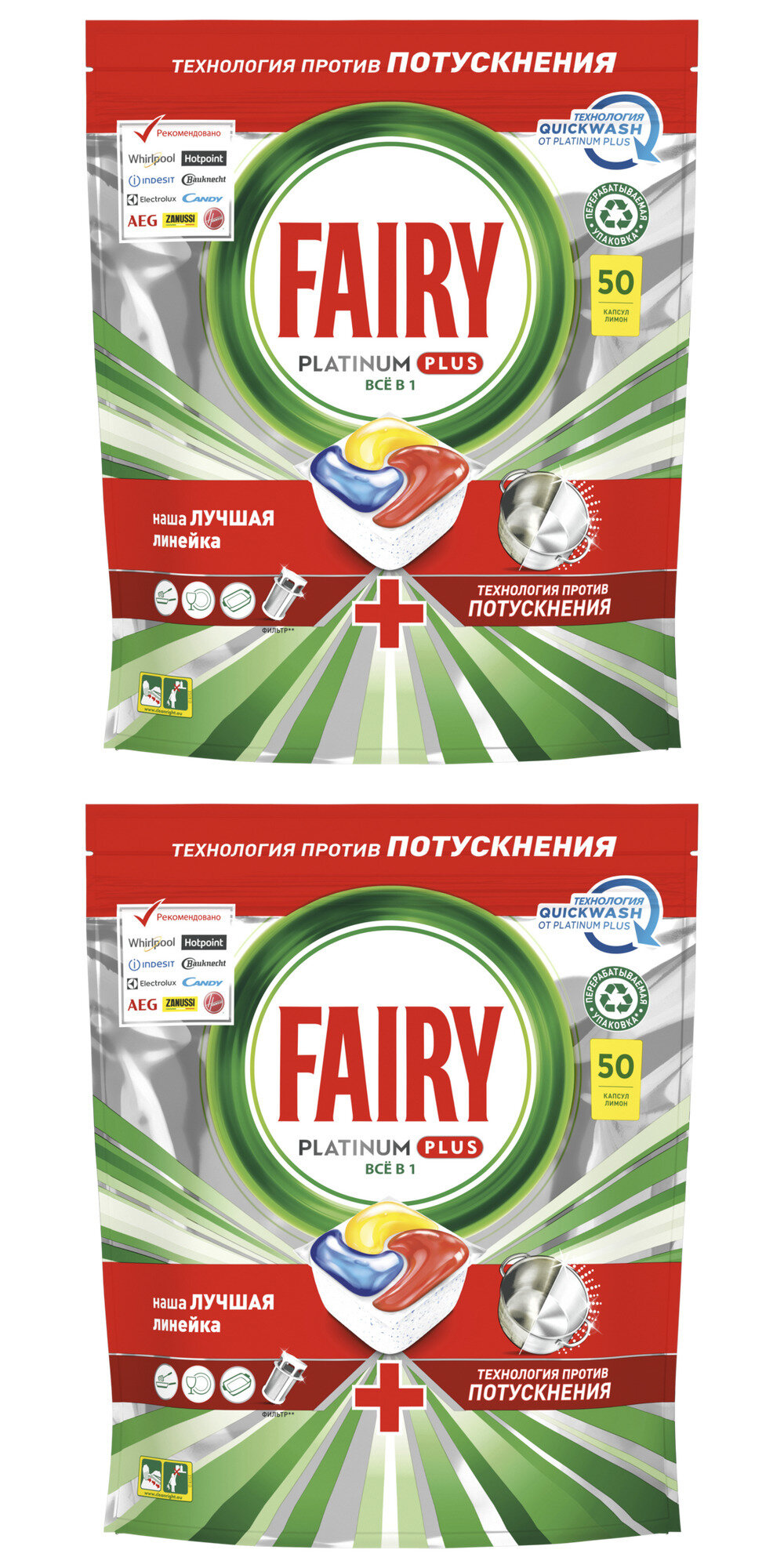 Fairy Средство для посудомоечных машин в капсулах Platinum Plus All in 1 Лимон, 50шт, 2 упаковки