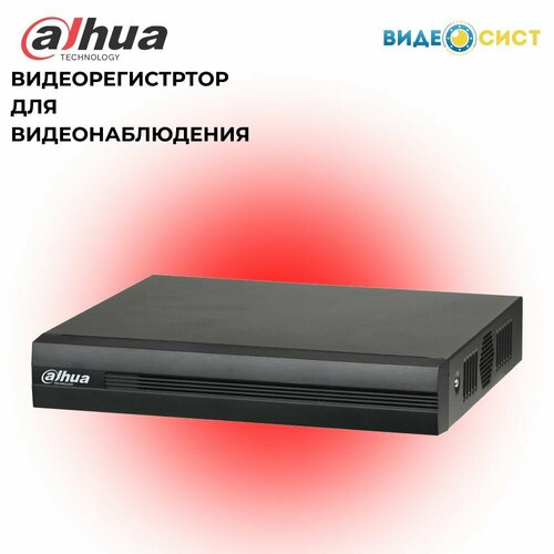 Видеорегистратор Dahua 16-канальный DH-XVR1B16H-I 7227000₽