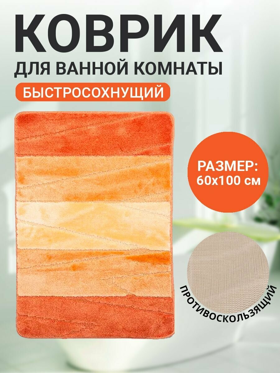 Коврик для ванной комнаты Home Decor Multicolor 60х100см ворс 12мм противоскользящий голубой