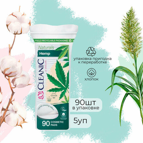 Ватные диски Cleanic Naturals Hemp гигиенические пилинг 90 шт (5 уп) ватные диски гигиенические пилинг cleanic naturals linen 90 шт