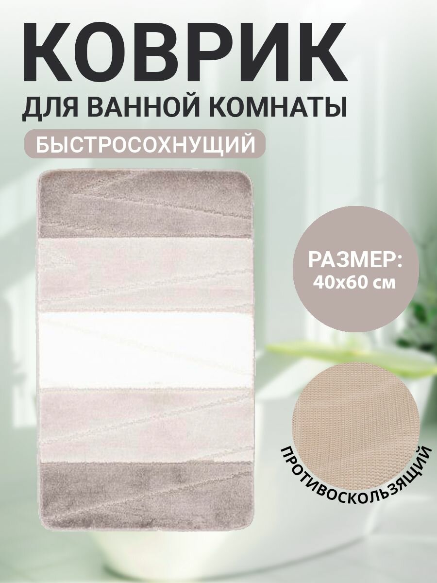 Коврик для ванной комнаты Home Decor Multicolor 60х100см ворс 12мм противоскользящий голубой