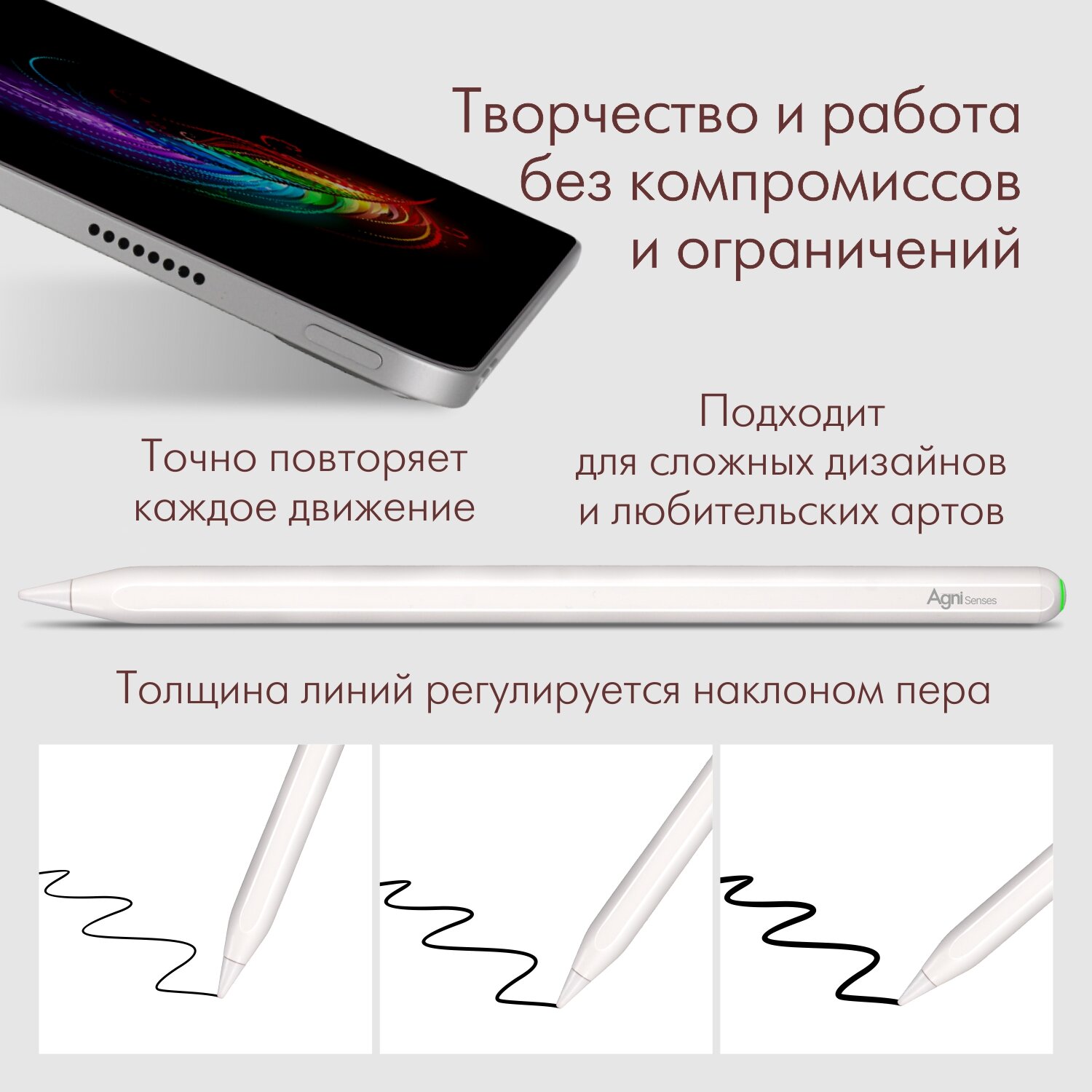 Стилус для iPad с магнитной зарядкой AGNI Senses Apple Pencil для рисования