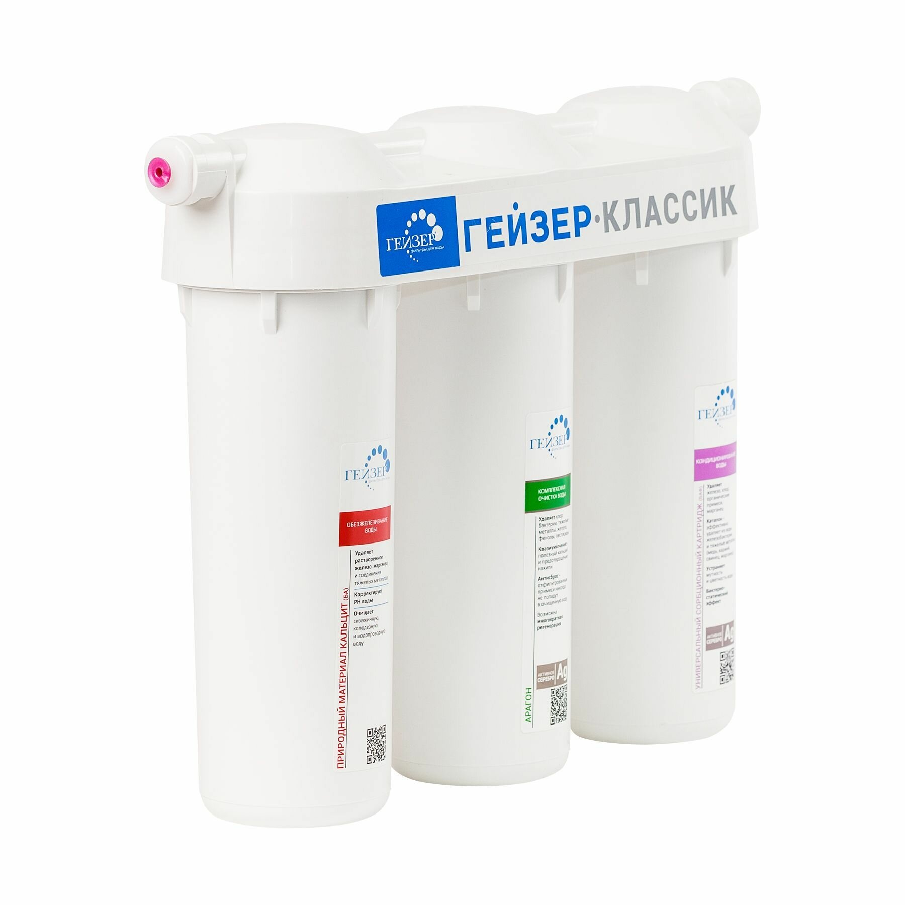 Фильтр Гейзер Классик для железистой воды /18056 - фото №4