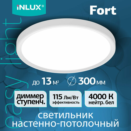 Светильник потолочный светодиодный Fort IN70130