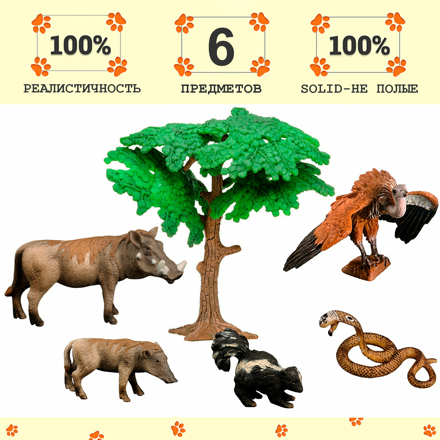 Набор фигурок животных серии "Мир диких животных": скунс, 2 бородавочника, змея, стервятник (набор из 6 фигурок)