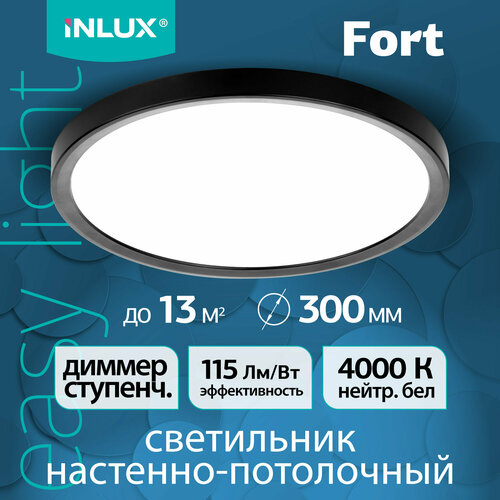 Светильник потолочный светодиодный Fort IN70131