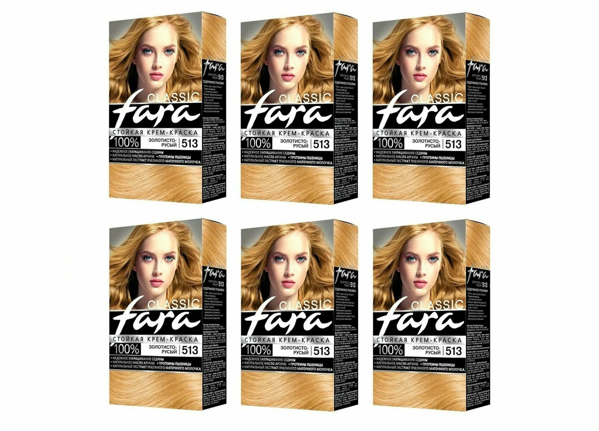 Fara Краска для волос "Classic", тон 513 золотисто-русый, 115 мл, 6 упаковок