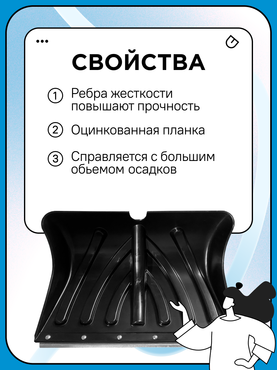 Лопата для снега пласт"Вьюга" 500х335мм с ребрами жесткости оцинк планка без черенка d-32