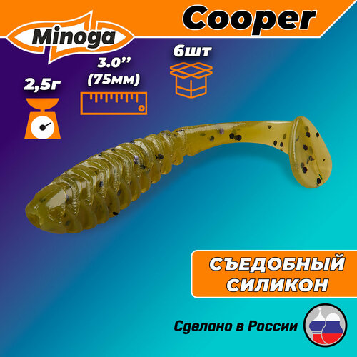 Силиконовая приманка COOPER 3,0