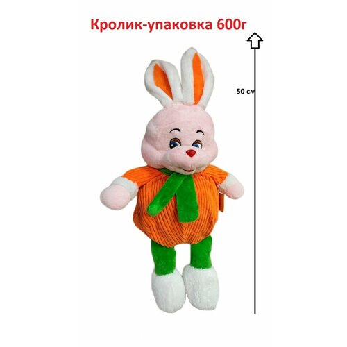 Кролик-конфетница Морковка 50 см