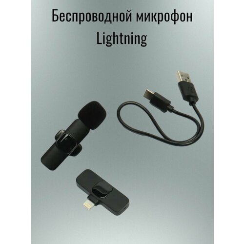 Беспроводной микрофон петличка K9 для iphone 67900₽
