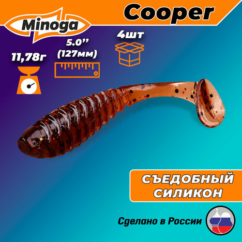 Силиконовая приманка COOPER 5,0