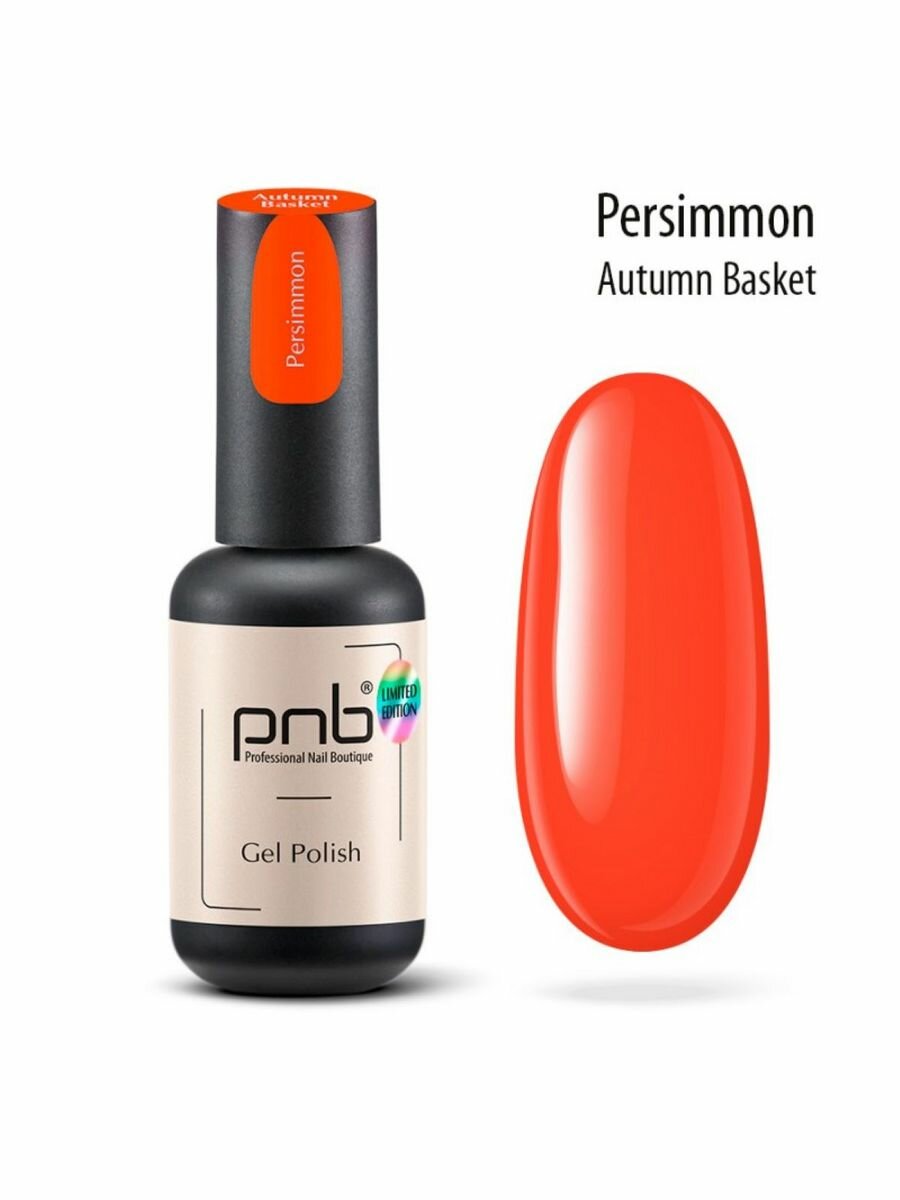 Гель-лак PNB 8 мл Persimmon /Gel nail polish PNB 8 ml Persimmon