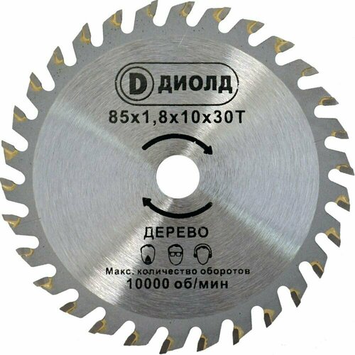 Пильный диск ДИОЛД 90063001 85х10 мм 610₽