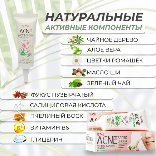 Увлажняющий крем для лица от прыщей лечебный