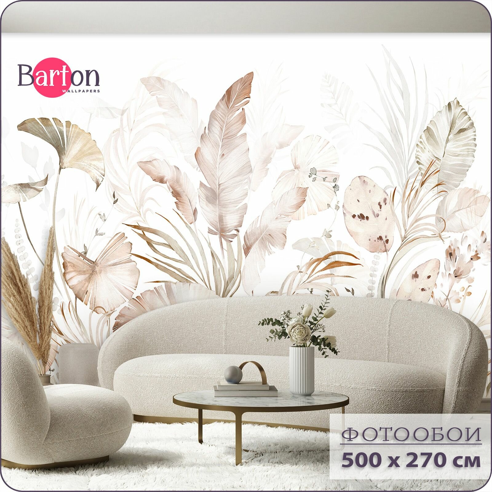 Фотообои на стену флизелиновые 3d Листья Тропики 500х270 см Bartonwall N134