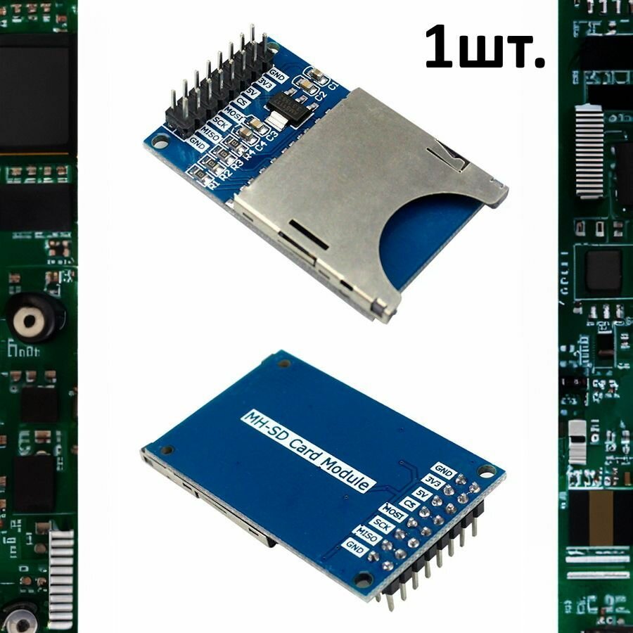 Модуль кард-ридера SD для Arduino