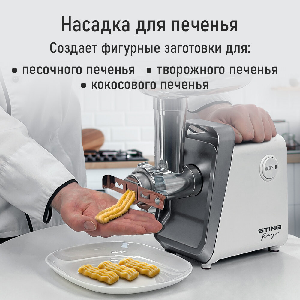 Мясорубка STINGRAY ST-MG2501C белый/матовый хром