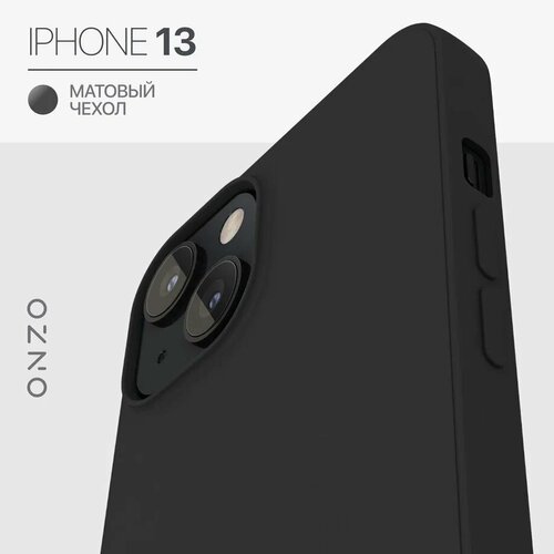 Матовый чехол для iPhone 13 / Чехол на Айфон 13, черный