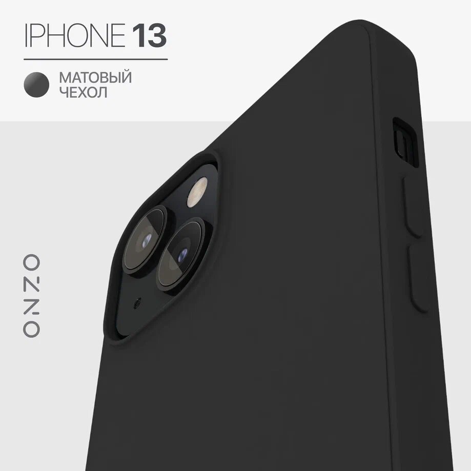Матовый чехол для iPhone 13 / Силиконовый бампер на Айфон 13, черный