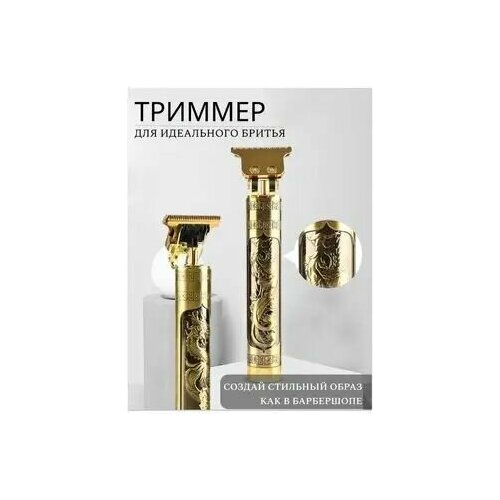Триммер для бороды мужской машинка для стрижки 47300₽