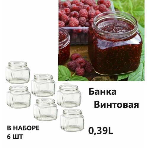 Банки Винтовые 039 L в наборе 6 шт Стекло 862₽
