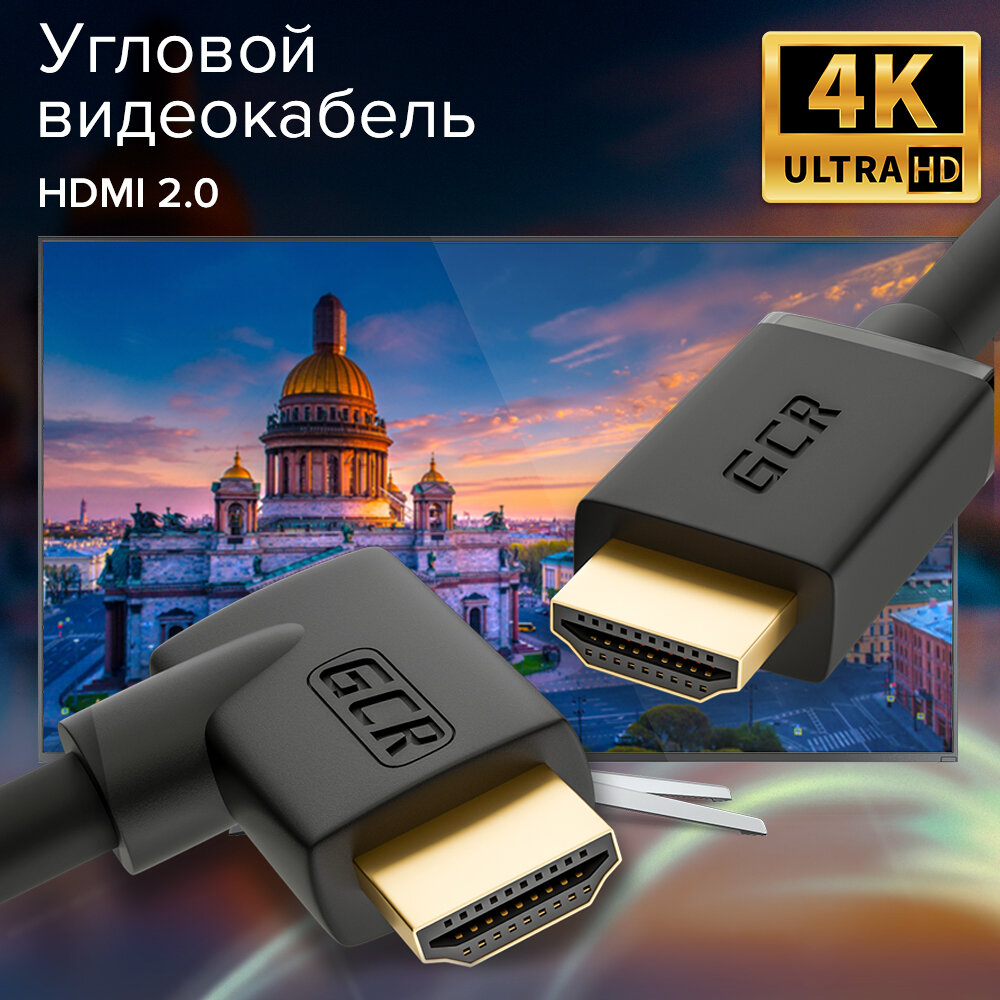 GCR Кабель 3.0m HDMI 2.0, M/M правый угол, черный, HDR 4:2:2, Ultra HD, 4K 60 fps 60Hz/5K*30Hz, 3D, AUDIO, 18.0 Гбит/с, 28/28 AWG, GCR-52323 Greenconnect HDMI (m) 2.0 - HDMI (m) 2.0 3м черный (GCR-523 - фото №2