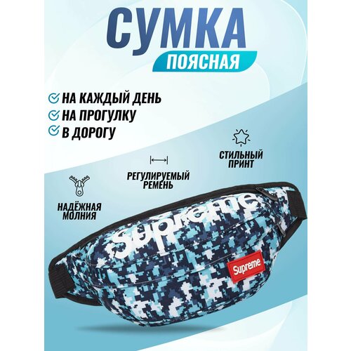 Сумка поясная , фактура гладкая, голубой сумка поясная athlete фактура гладкая голубой