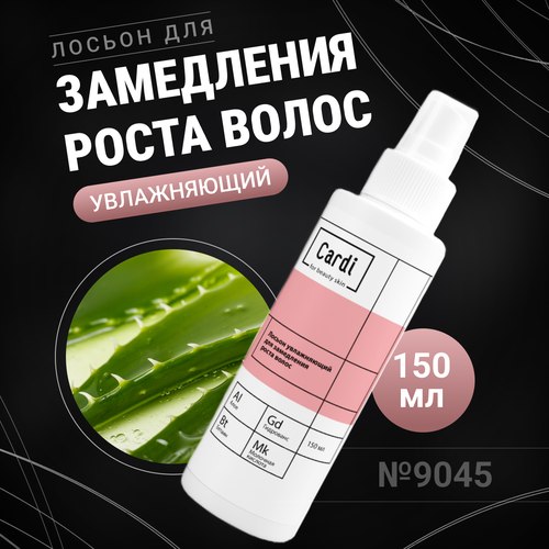 Лосьон после депиляции Runail Professional увлажняющий 150 мл 368₽