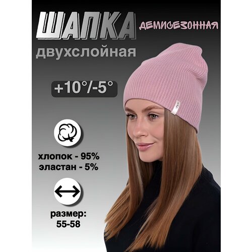 фото Шапка бини шапка бини "кальчуга", размер 55/58, розовый, белый stile