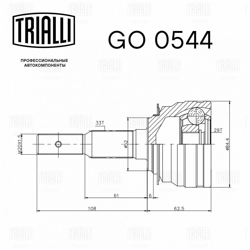 ШРУС DAEWOO Nexia (95-) DOHC наружный (GO 0544) (TRIALLI) - фото №12