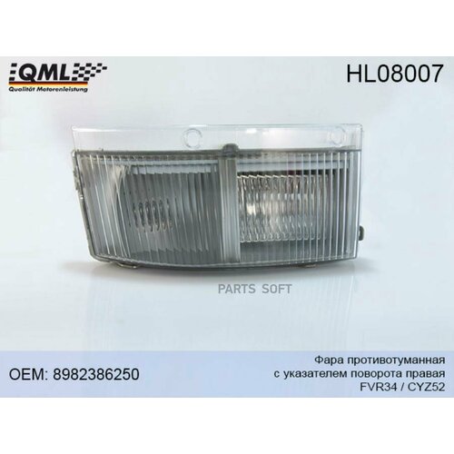 QML HL08007 HL08007 Фара противотуманная с указатеем поворота FVR34CYZ52 правая 8982386250 8000₽