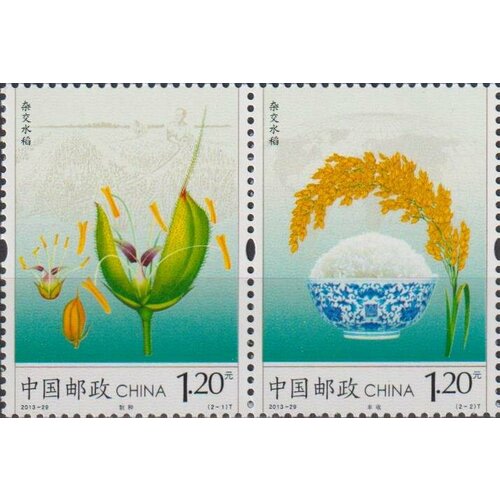 Почтовые марки Китай 2013г. Гибридный рис Еда, Сельское хозяйство MNH