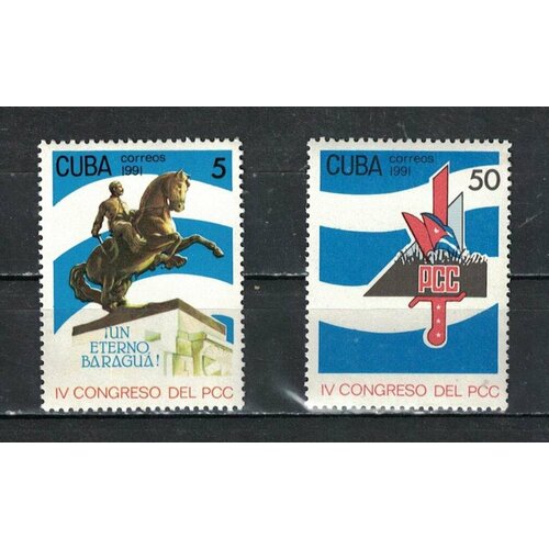Почтовые марки Куба 1991г. 4-й съезд компартии Кубы Коммунизм MNH почтовые марки куба 1992г 30 й съезд молодежной коммунистической лиги коммунизм mnh