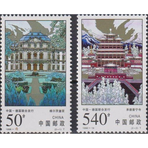 Почтовые марки Китай 1998г. Объекты всемирного наследия Архитектура MNH почтовые марки китай 1998г керамика лунцюань искусство mnh