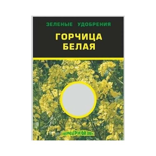 Горчица белая 1кг (сидерат) Пермагробизнес (арт. 634790)