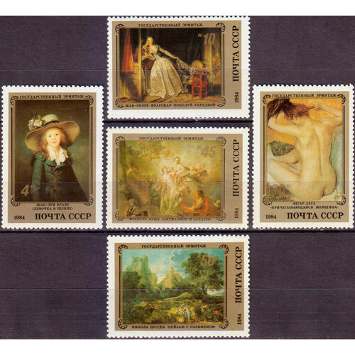 Почтовые марки СССР 1984г. Французские картины в Эрмитаже Картины MNH