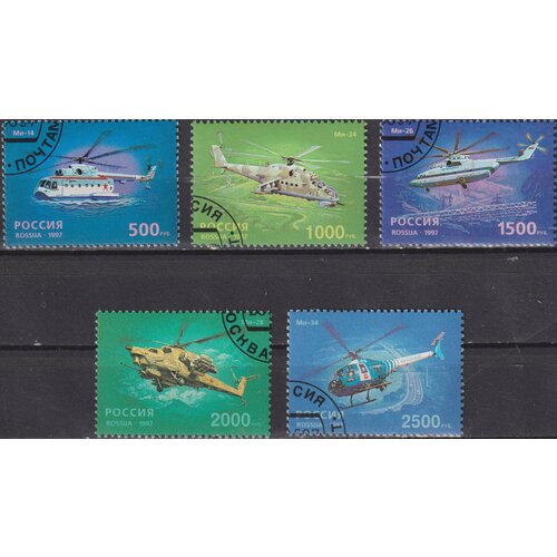 Почтовые марки Россия 1997г. Вертолеты Вертолеты, Авиация U