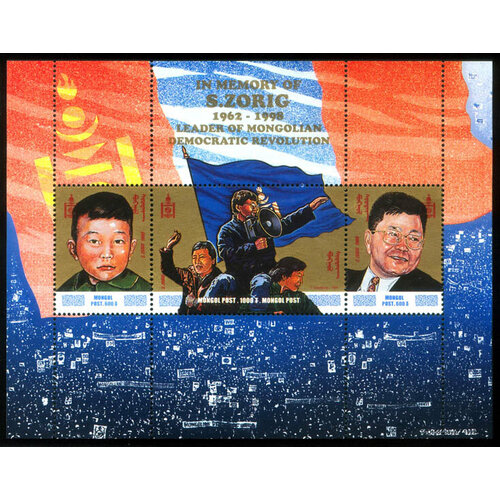 Почтовые марки Монголия 1999г. С. Зориг - монгольский политик Политики MNH почтовые марки монголия 1999г волки хищники mnh
