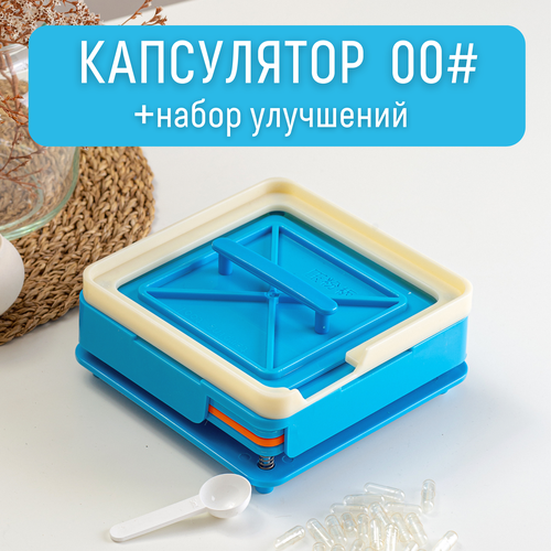 Ручной капсулятор #00 для заполнения капсул