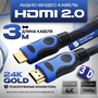 Кабель аудио видео HDMI М-М 10 м, 1080 FullHD 4K UltraHD провод HDMI, кабель hdmi 2.0 цифровой, черно-синий