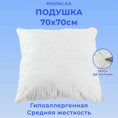 Подушка 70х70 cм для сна анатомическая, гипоаллергенная с чехлом на молнии