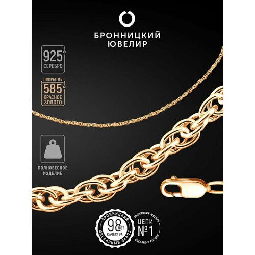 Цепь Бронницкий Ювелир, серебро, 925 проба, золочение, длина 65 см, средний вес 4.3 г, , золотистый, красный