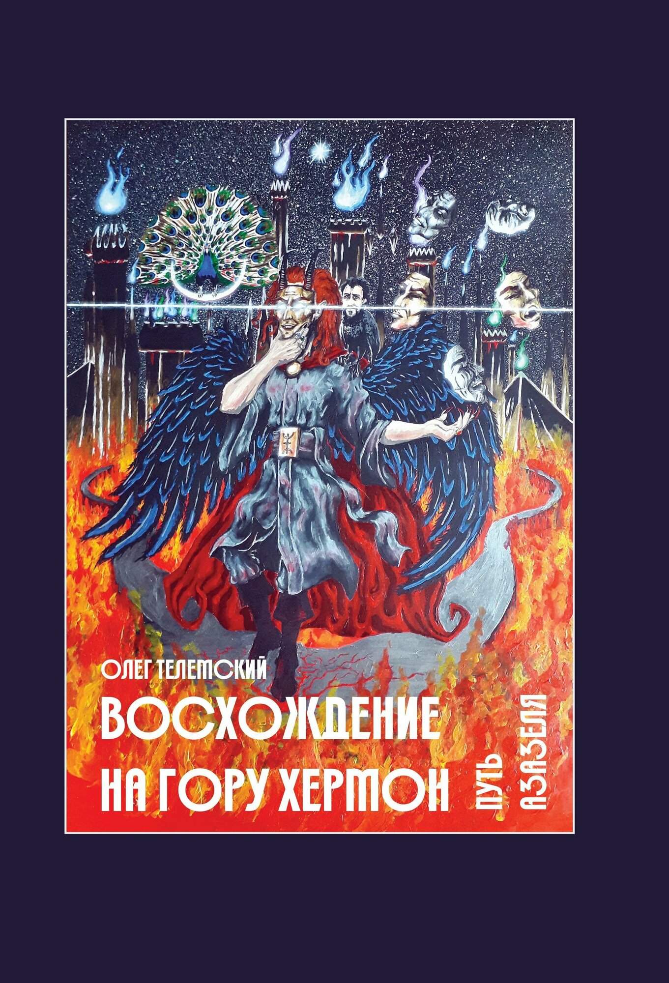 Восхождение на гору Хермон 5 частей - фото №2
