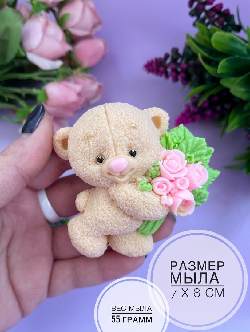 Набор Мыло ручной работы "Мишка с цветами" подарок девушке / на день рождения / сувенир маме