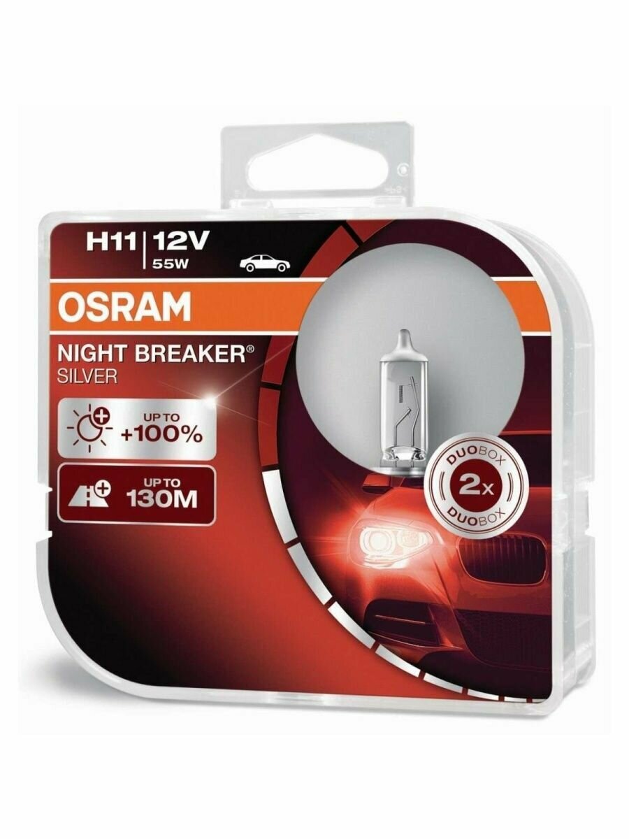 Галогенная лампа Osram H11 (55W 12V) Night Breaker Silver 2шт, c QR-кодом подлинности, 64211NBS-HCB