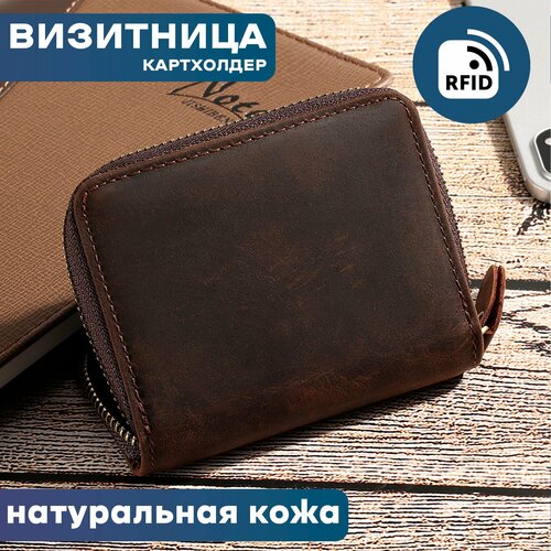 Визитница Joyir JOY-K044-DBR, гладкая, коричневый