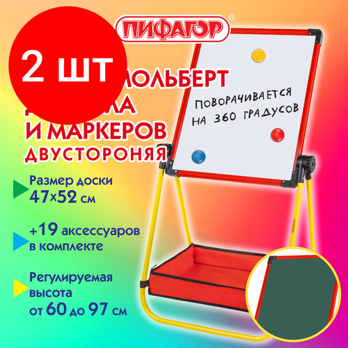 Комплект 2 шт Мольберт растущий для меламагнитно-маркерный 48х53 см поворотный на 360 градусов пифагор 238149 4478₽